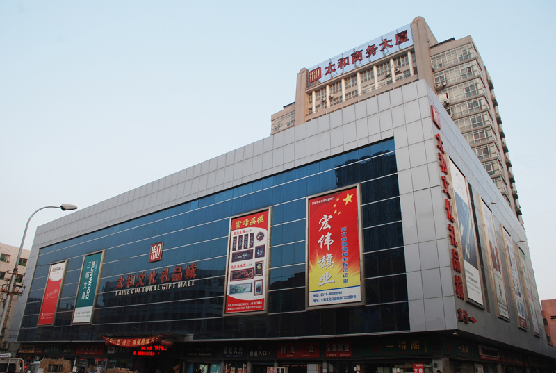 C:\Documents and Settings\Administrator\桌面\玩彩网文化礼物城.JPG